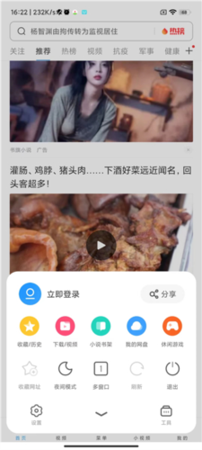 uc浏览器老版本4