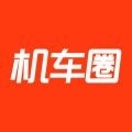 机车圈 V3.1.2下载
