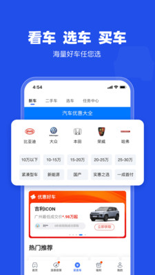 车行易查违章