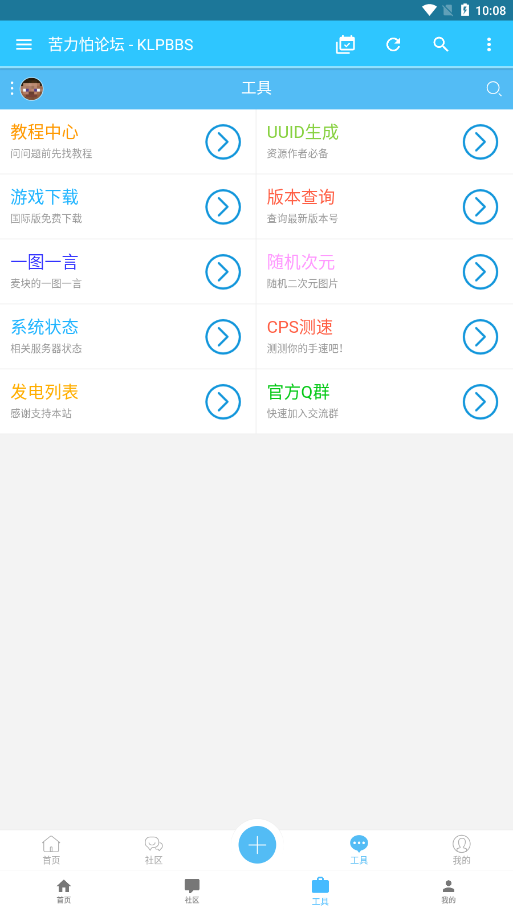 苦力怕论坛4.0.0