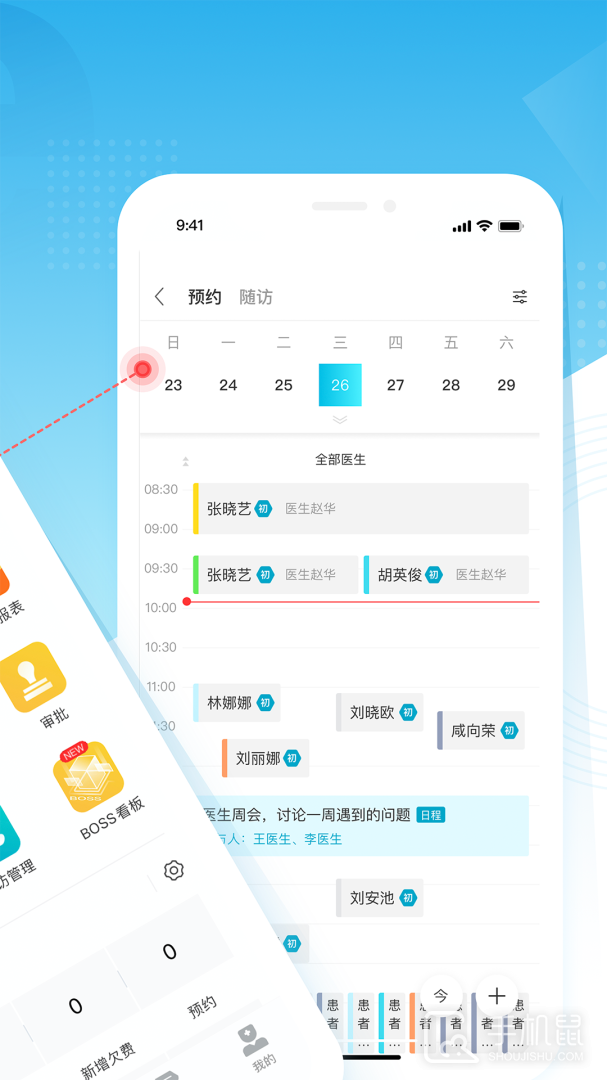 e看牙 v4.33.1