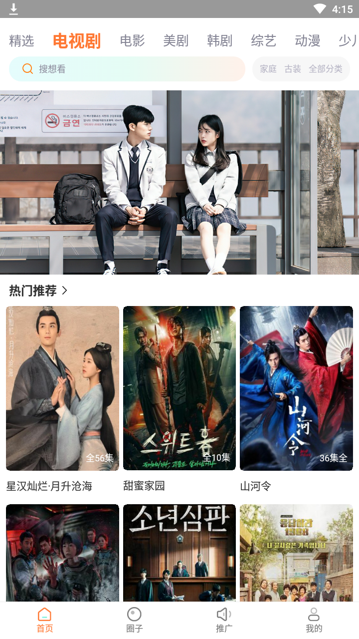 王牌影视app免费版截图