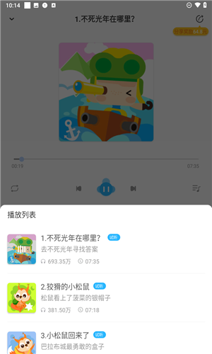 呼呼收音机