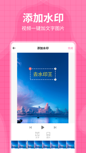 每日水印王app v3.4.1