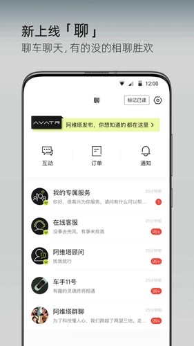 阿维塔安卓版 v4.4.2