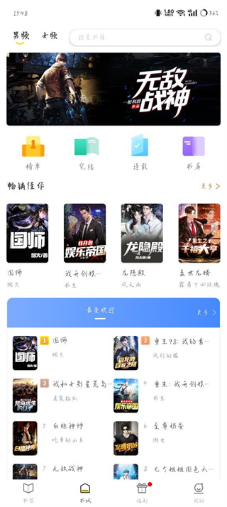 笔趣阁下载app官网