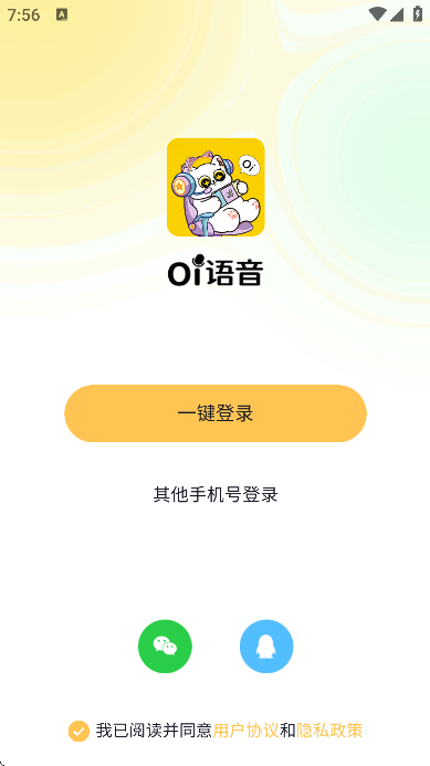 oi语音app安卓版