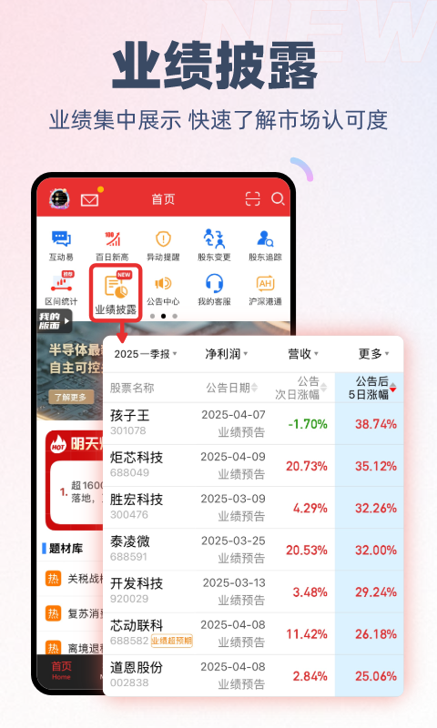 开盘啦 v5.20.0.8