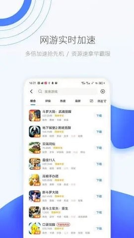 爱吾游戏厅官方版 v2.4.0.9