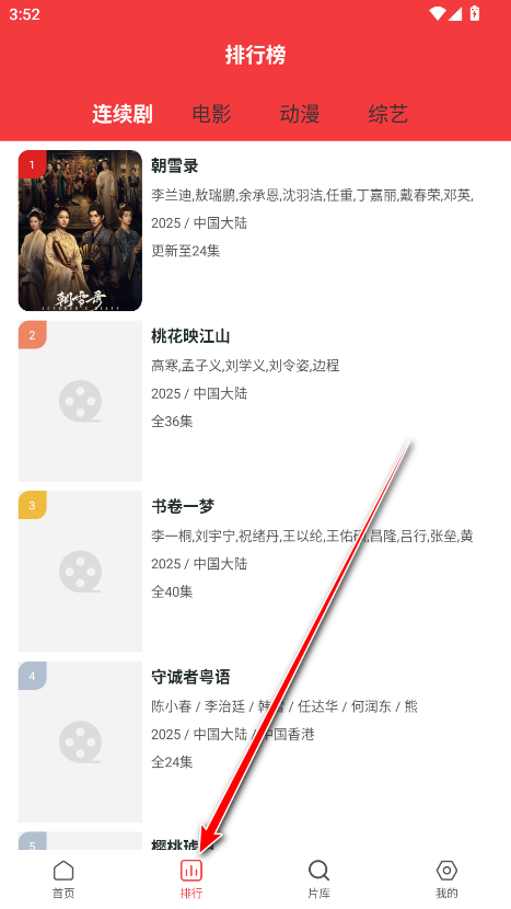 追剧tv官方版