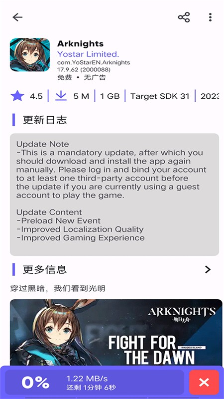 极光应用商店(Aurora Store)app手机版