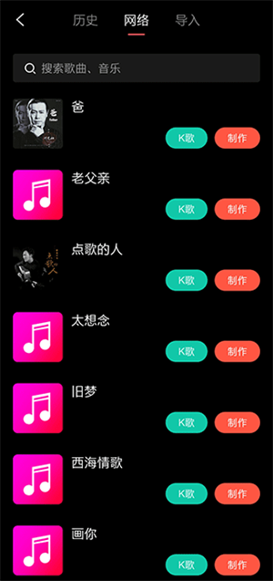 制作视频教程截图2