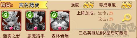 魔界军团最新版