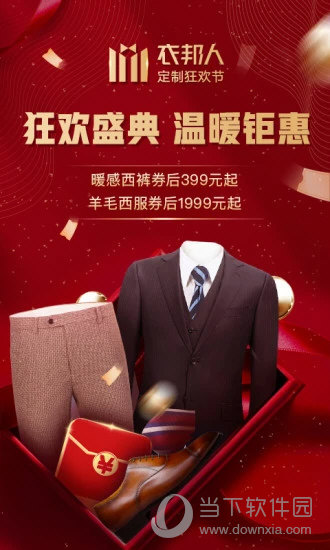 衣邦人