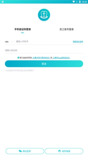 e看牙app