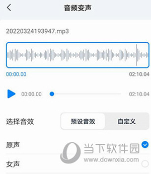 配音工厂怎么用