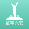 数字六安app安卓版2.0.4最新版