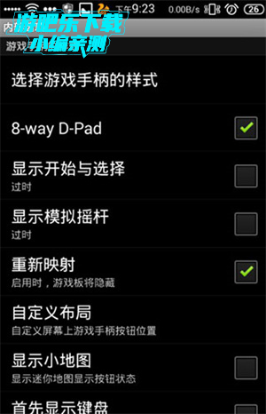 虚拟游戏键怎么设置截图7