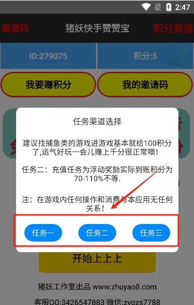 快手赞赞宝官方下载
