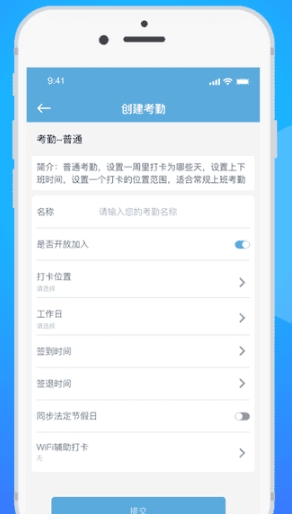 咚咚考勤app功能32