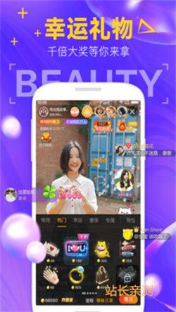 楓蜜直播app V3.2.1最新版截圖1