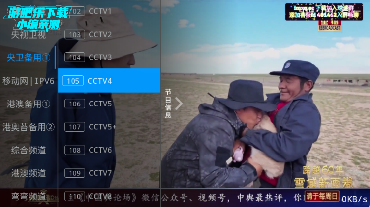 甜心TV电视版官方下载