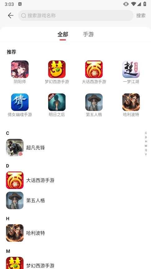 网易藏宝阁渠道版