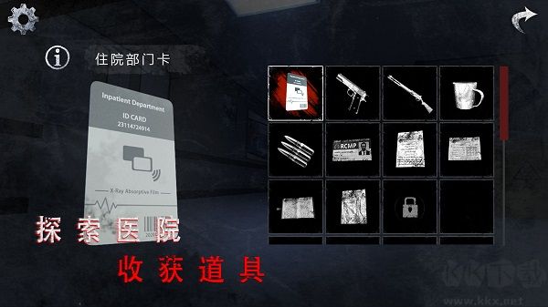 无尽噩梦2诡医院中文版 v1.2.9安卓版 