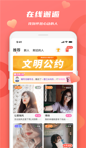 密恋免费版 v1.8.4