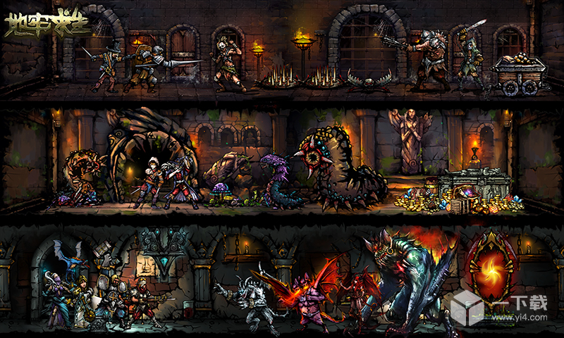 地牢求生 v2.1.8.9最新版