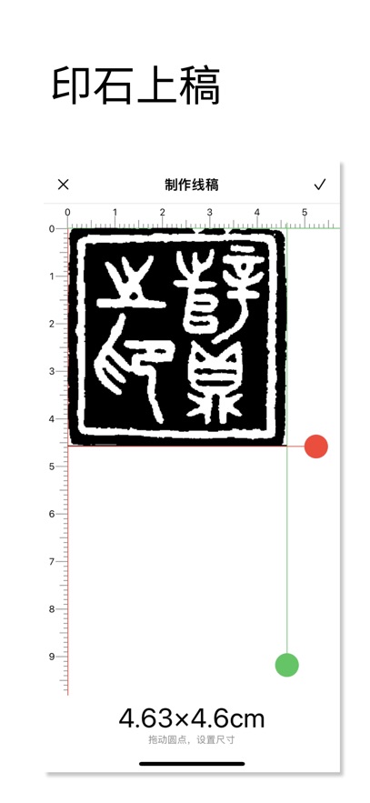 印章设计师app下载 v1.104 官方版