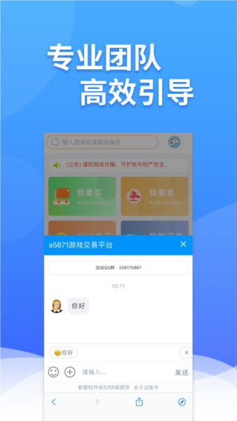白狐代售app v6.5.1