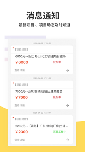 算客工场 v3.1.1