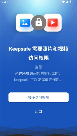 Keepsafeapp下载