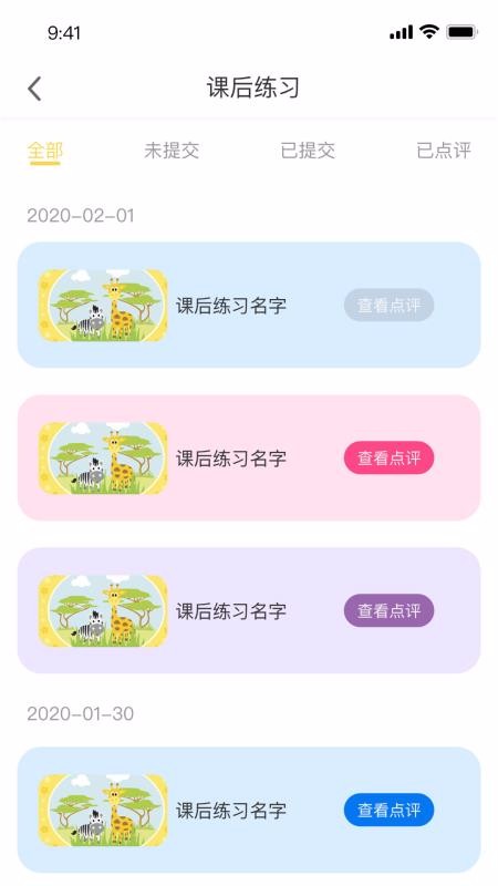 幼儿社2