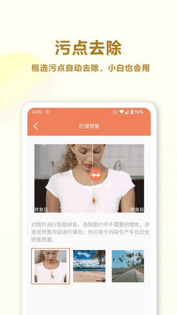 旧照片AI修复官方版
