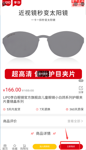 购物指南配图3