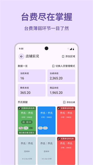 商云宝 v3.0.4