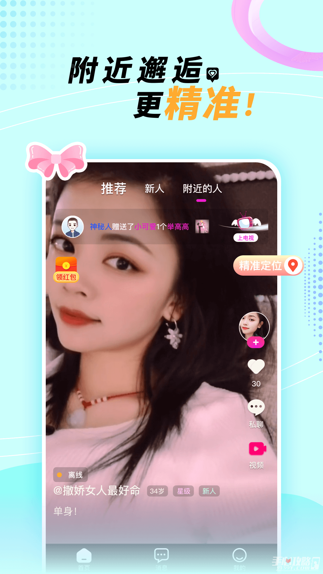 悠悠我心APP亮点