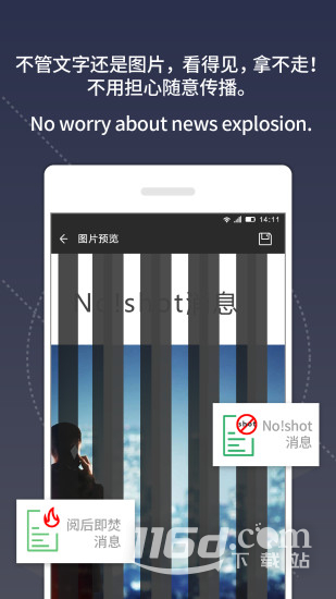 企业密信