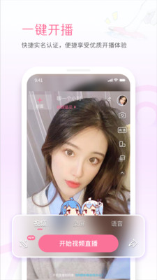 哔哩哔哩直播姬APP v6.82.0安卓版