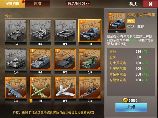 二战风云2九游版