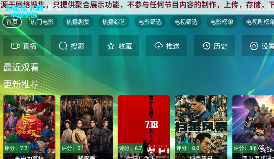 楚天阁影视tv最新版2025
