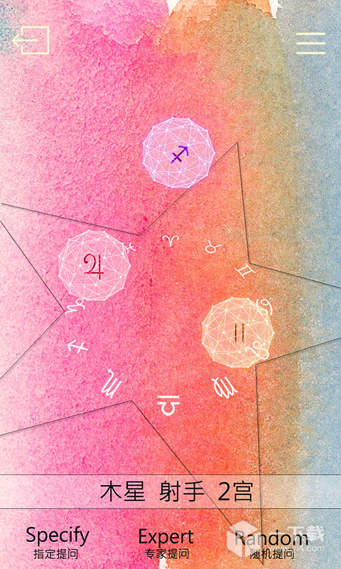 占星猫 v3.7.3最新版下载