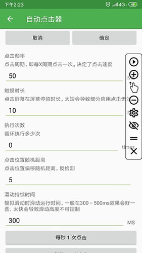 鼠标连点器图片1