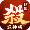 欢乐三国杀满VIP折扣版v2.2.2安卓版 