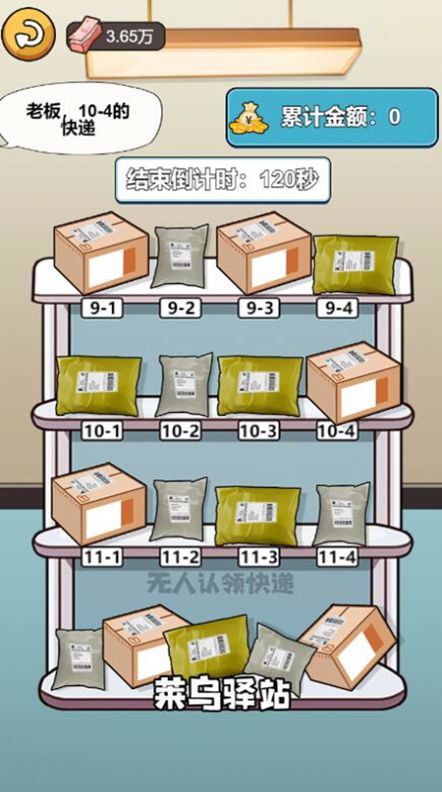 苟皇逆袭记 v1.6.0手游下载
