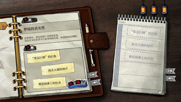 寄居隅怪奇事件簿