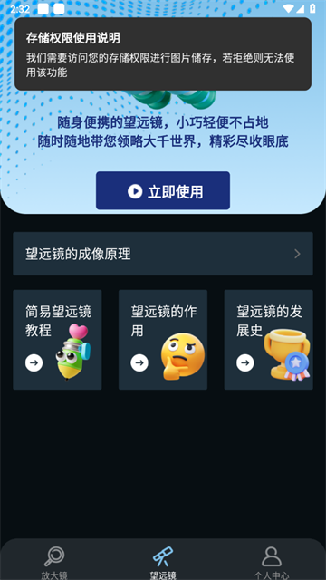 安卓放大器软件