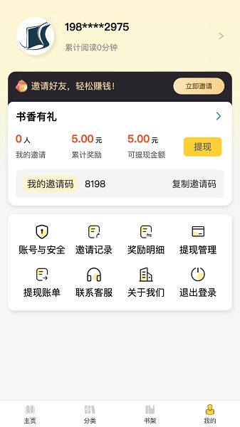 笔墨轩app官方版下载截图